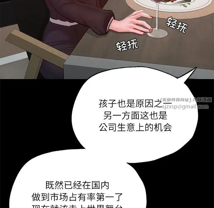 在学校达咩!第17話