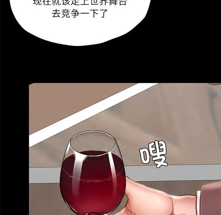 在学校达咩！ - 第17話130.jpg,在学校达咩！ - 第17話130,在学校达咩！ - 第17話