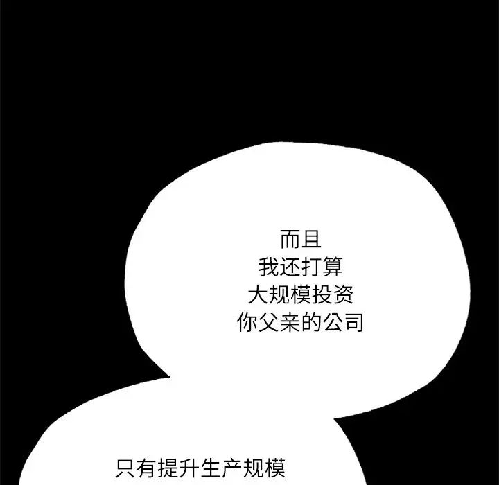 在学校达咩!第17話