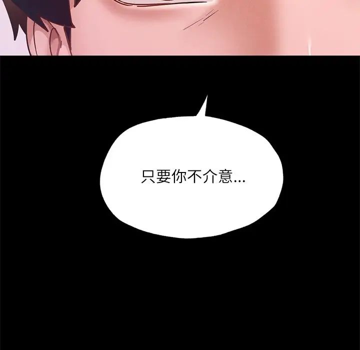 在学校达咩！ - 第17話137.jpg,在学校达咩！ - 第17話137,在学校达咩！ - 第17話