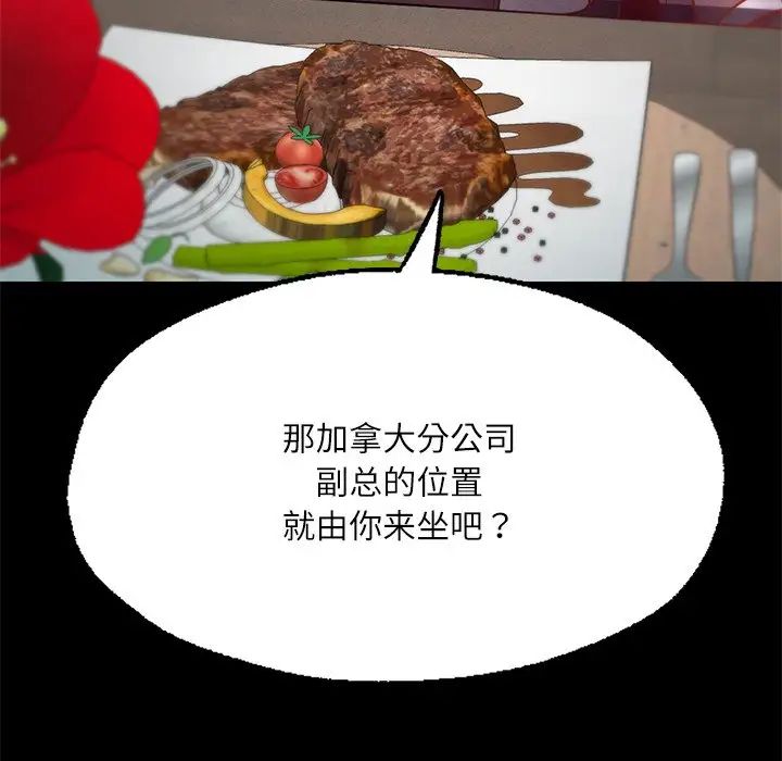在学校达咩！ - 第17話140.jpg,在学校达咩！ - 第17話140,在学校达咩！ - 第17話