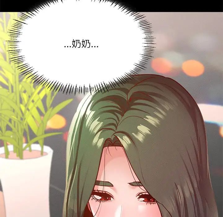 在学校达咩！ - 第17話146.jpg,在学校达咩！ - 第17話146,在学校达咩！ - 第17話