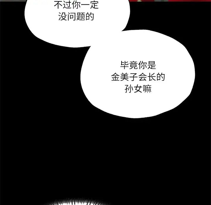 在学校达咩！ - 第17話145.jpg,在学校达咩！ - 第17話145,在学校达咩！ - 第17話
