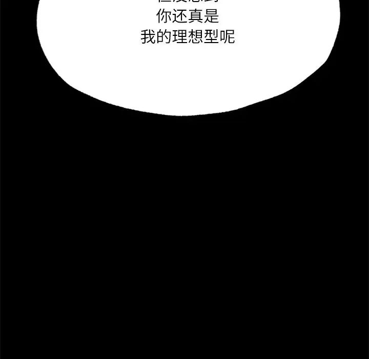 在学校达咩！ - 第17話152.jpg,在学校达咩！ - 第17話152,在学校达咩！ - 第17話