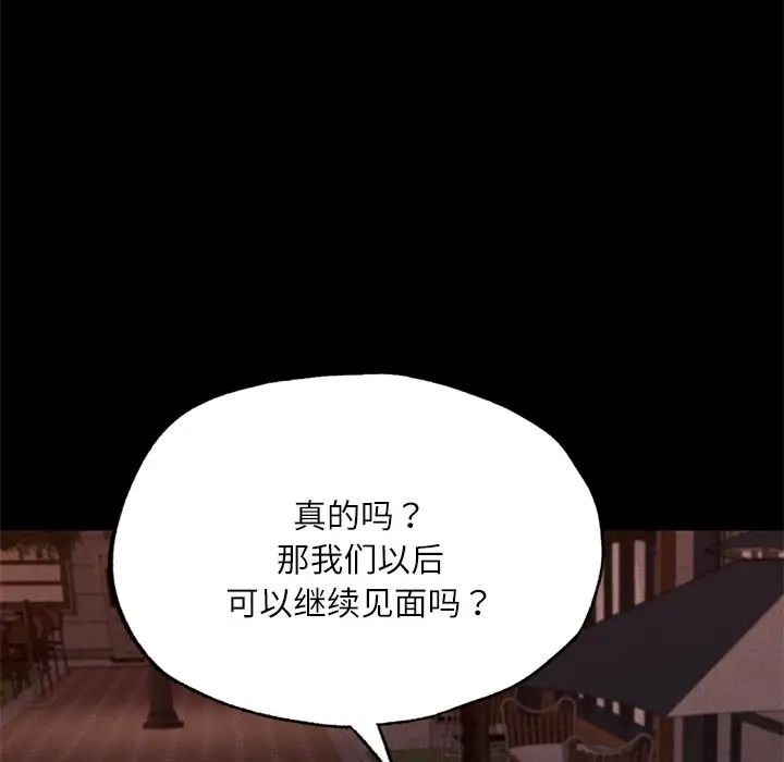 在学校达咩！ - 第17話159.jpg,在学校达咩！ - 第17話159,在学校达咩！ - 第17話