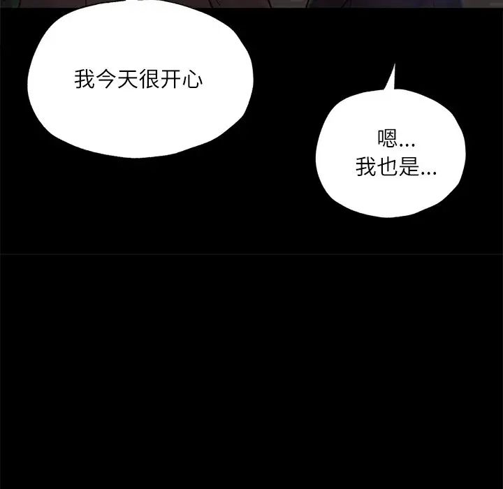 在学校达咩!第17話