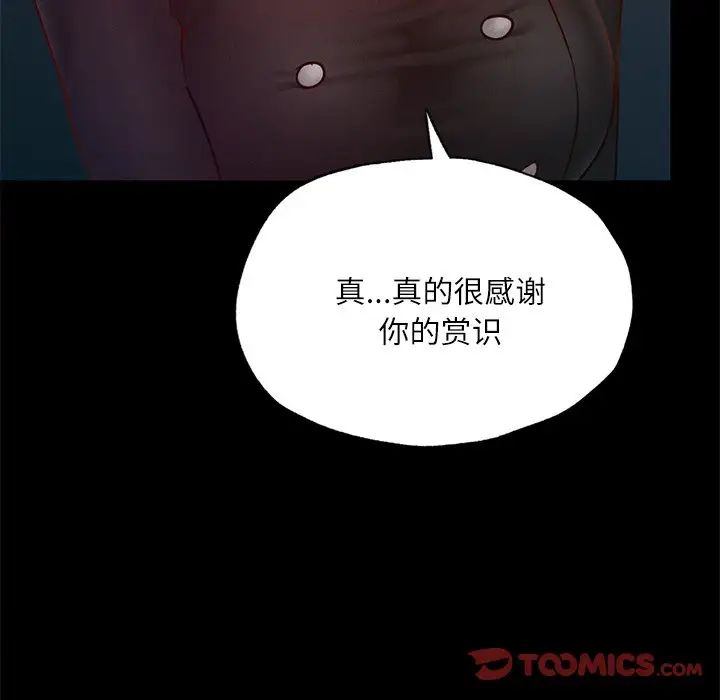 在学校达咩！ - 第17話163.jpg,在学校达咩！ - 第17話163,在学校达咩！ - 第17話