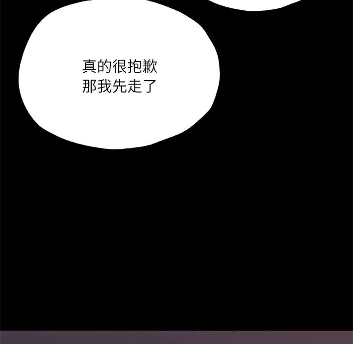 在学校达咩！ - 第17話172.jpg,在学校达咩！ - 第17話172,在学校达咩！ - 第17話