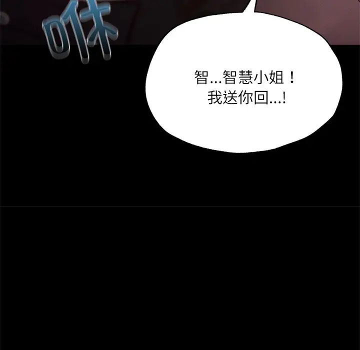 在学校达咩!第17話