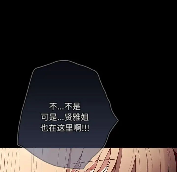 游戏规则我来定第52話