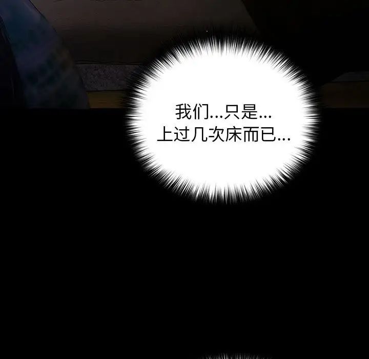 游戏规则我来定第52話