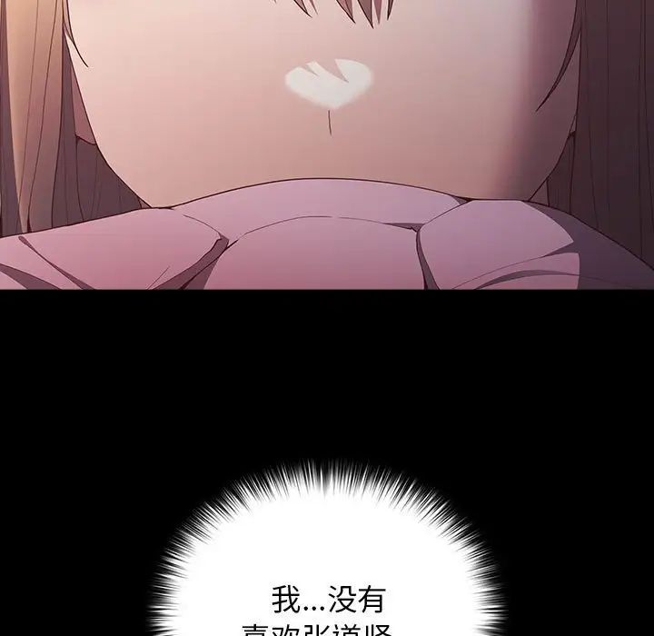 游戏规则我来定第52話