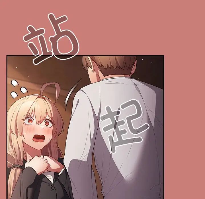 游戏规则我来定第52話