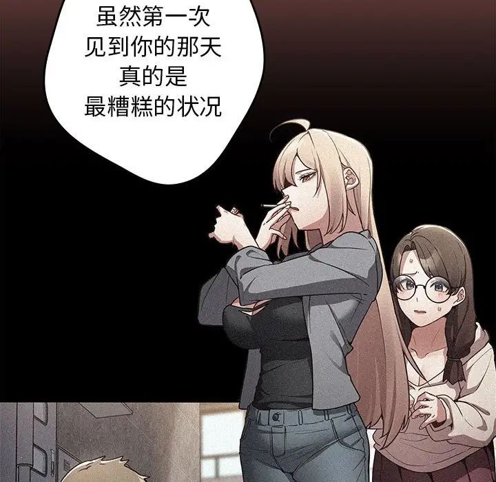 游戏规则我来定第52話