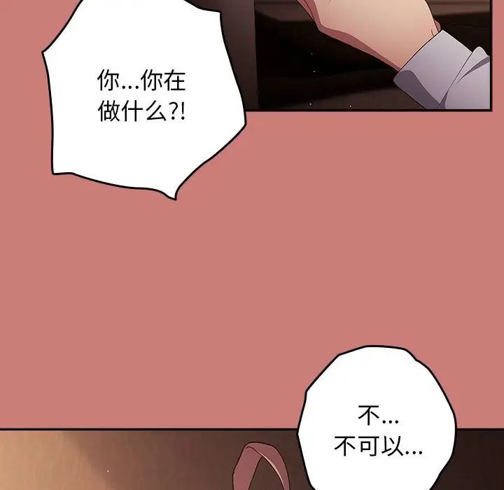 游戏规则我来定第52話