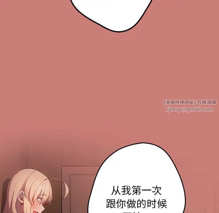 游戏规则我来定第52話