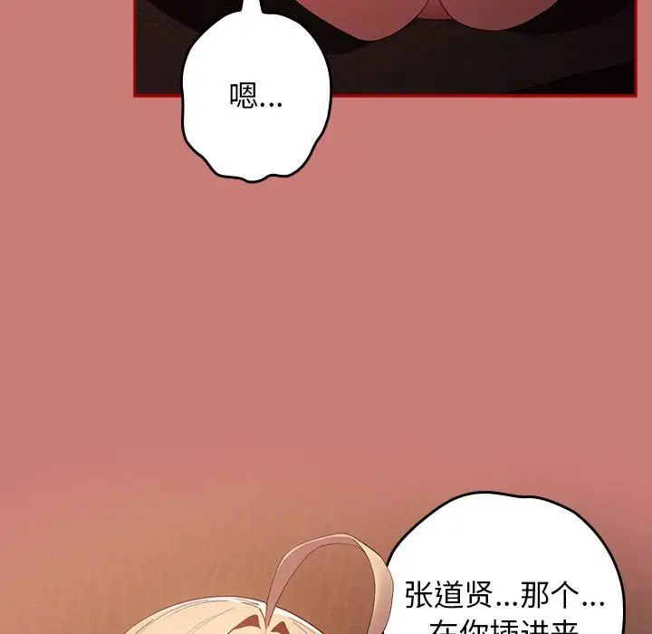 游戏规则我来定第52話