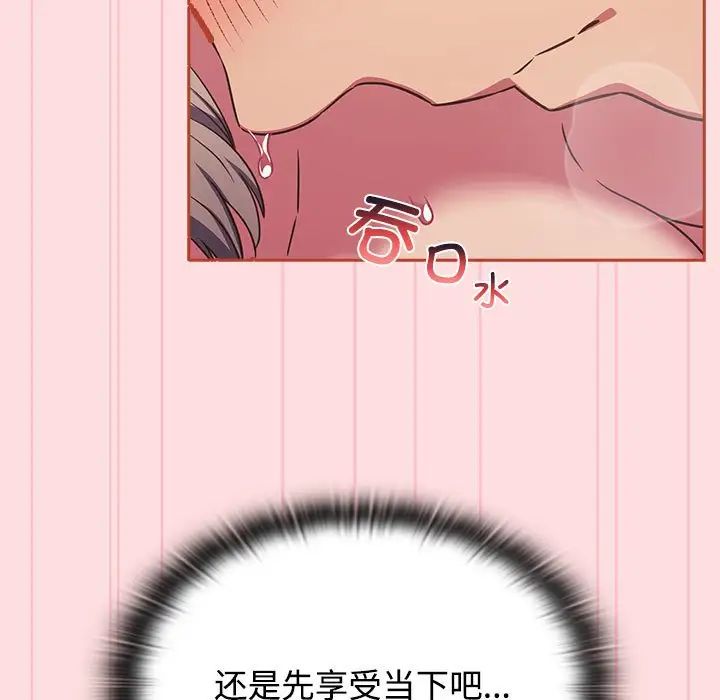 受害者联盟第28話