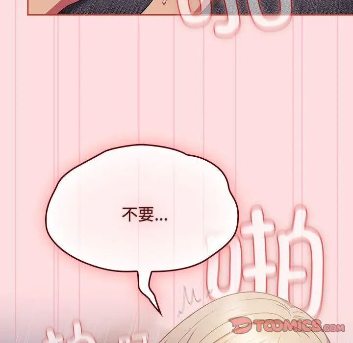 受害者联盟第28話