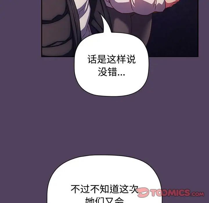 受害者联盟第28話