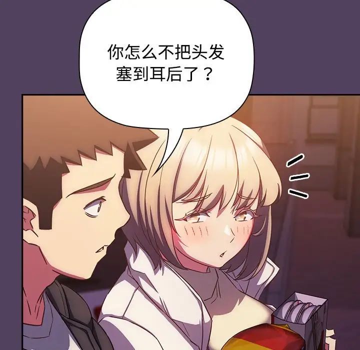 受害者联盟第28話