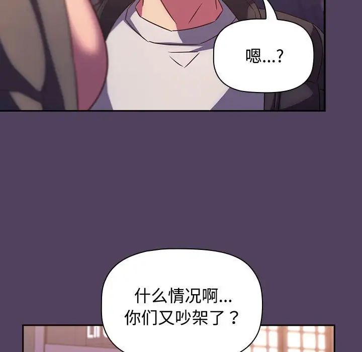 受害者联盟第28話