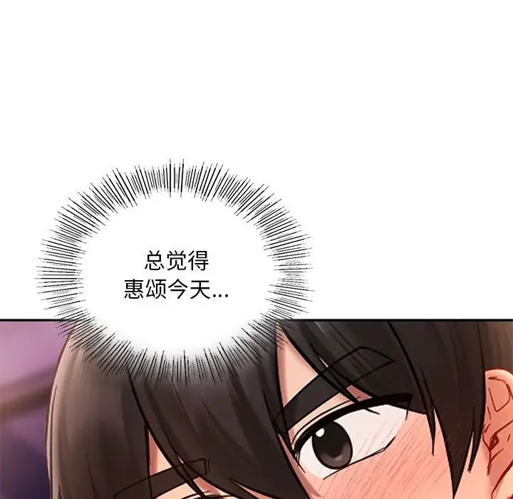 爱的游乐园第20話