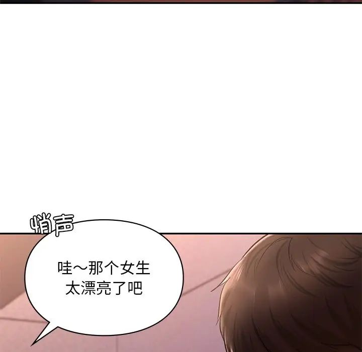 爱的游乐园第20話