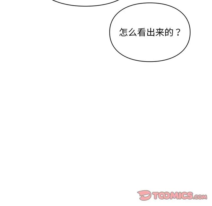 爱的游乐园第20話