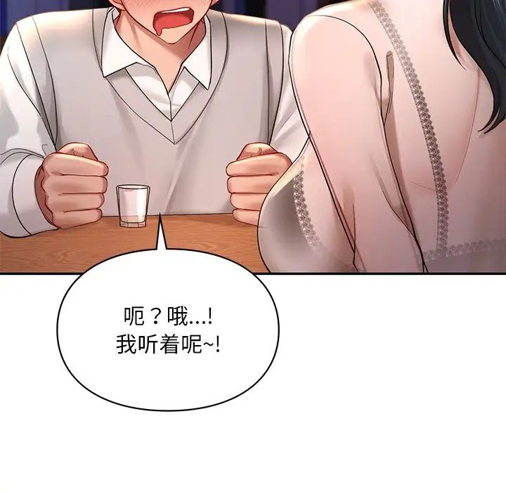 爱的游乐园第20話