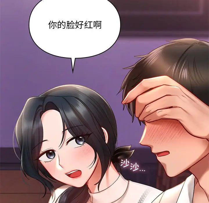 爱的游乐园第20話