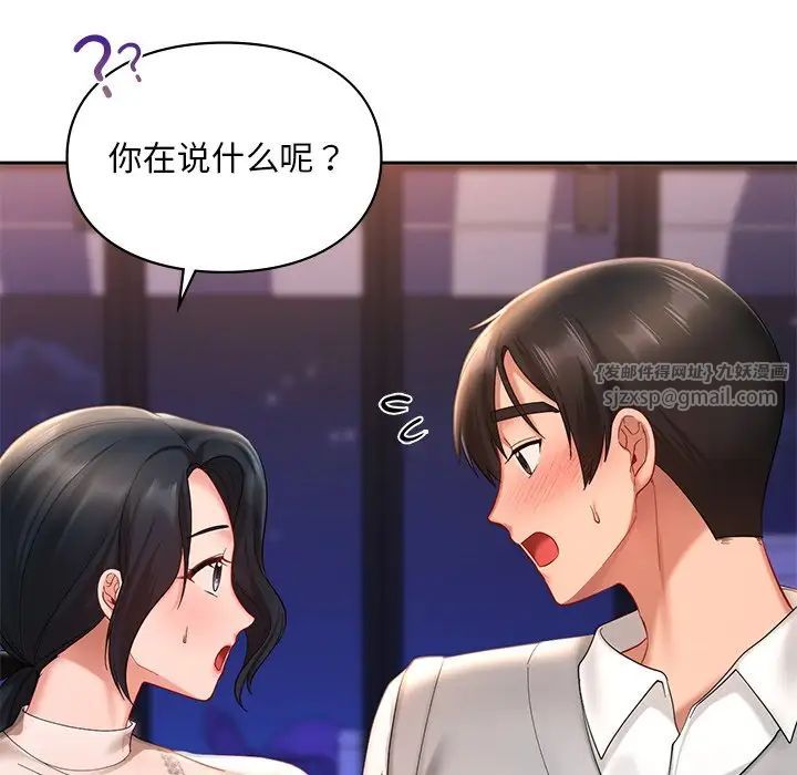 爱的游乐园第20話
