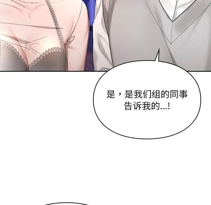 爱的游乐园第20話