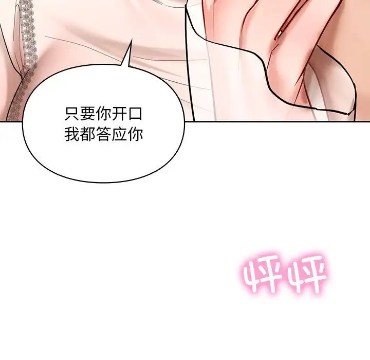 爱的游乐园第20話
