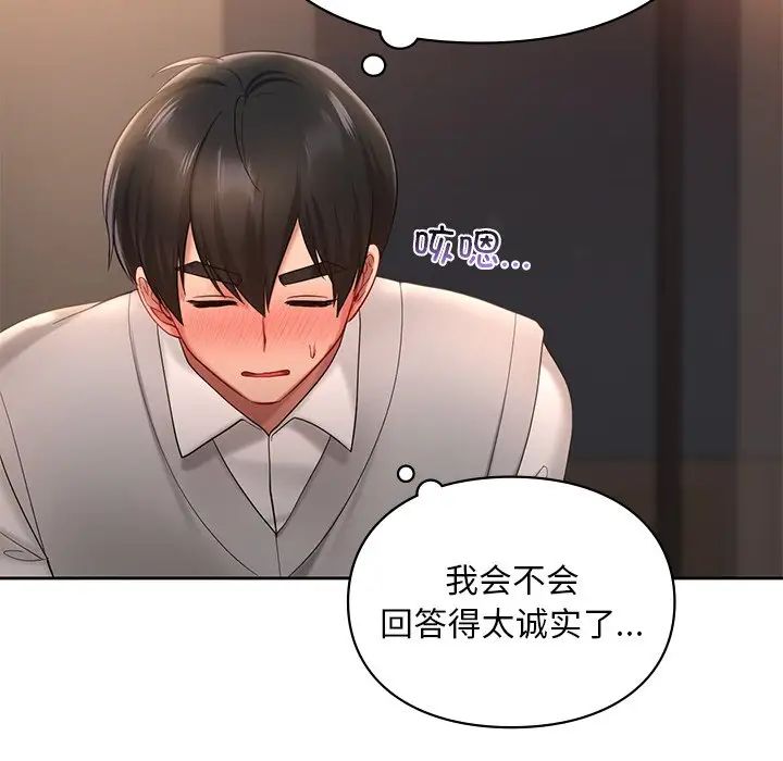 爱的游乐园第20話