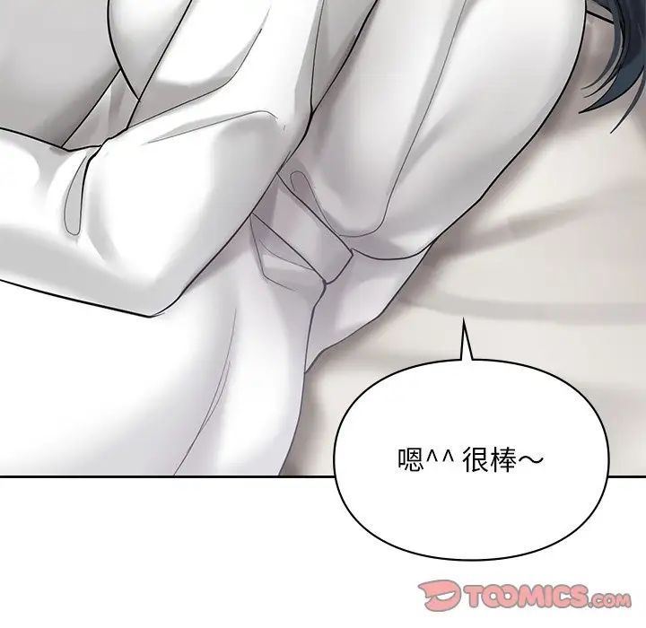 爱的游乐园第20話