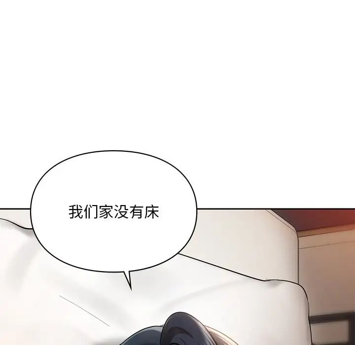 爱的游乐园第20話