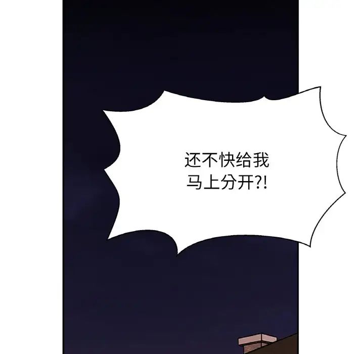 亲密一家人第33話