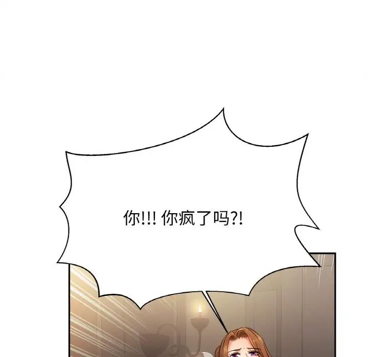 亲密一家人第33話