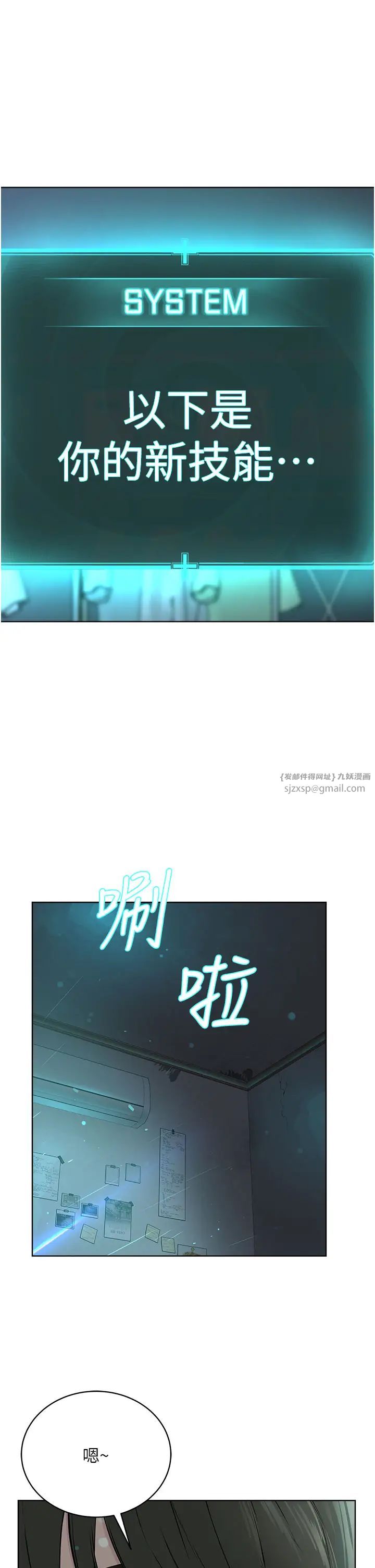 邪教教主第35話-當晚的真相