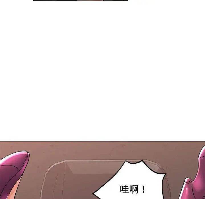 可以爱你吗第5話