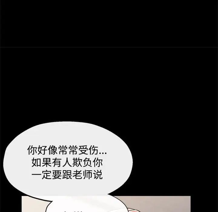 可以爱你吗第5話