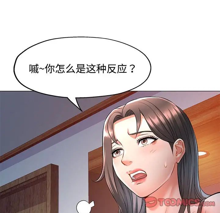 可以爱你吗第5話