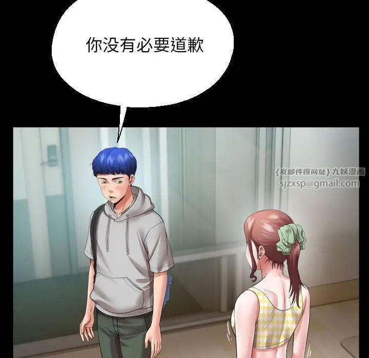 私密的牵绊第7話