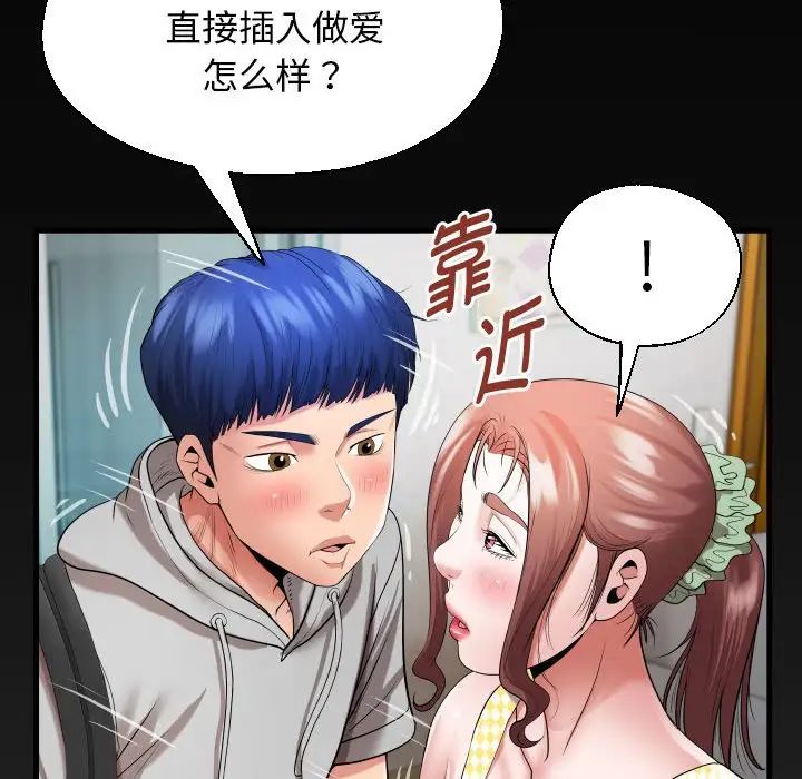 私密的牵绊第7話