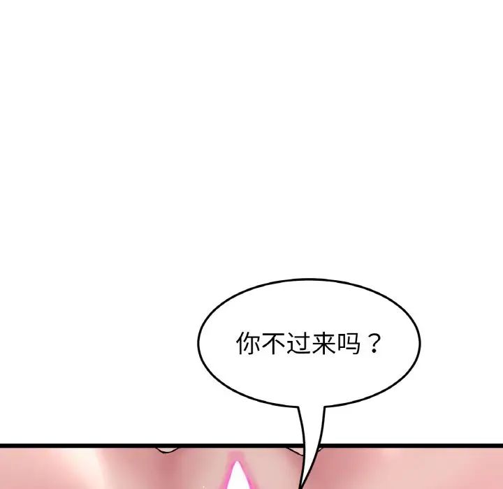 重逢的初恋是继母第54話