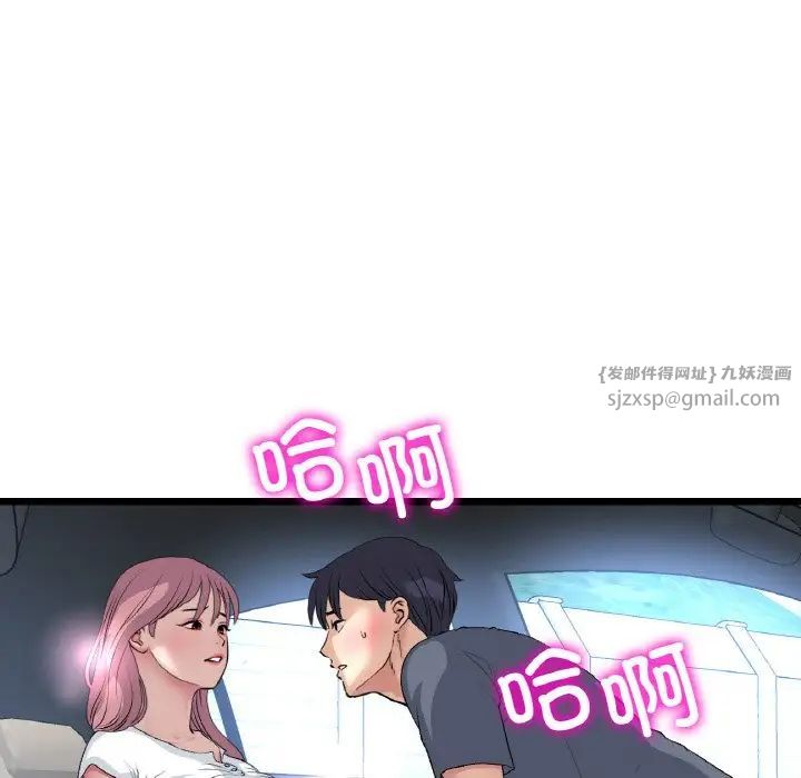 重逢的初恋是继母第54話