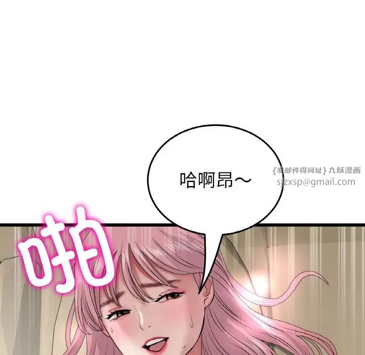 重逢的初恋是继母第54話