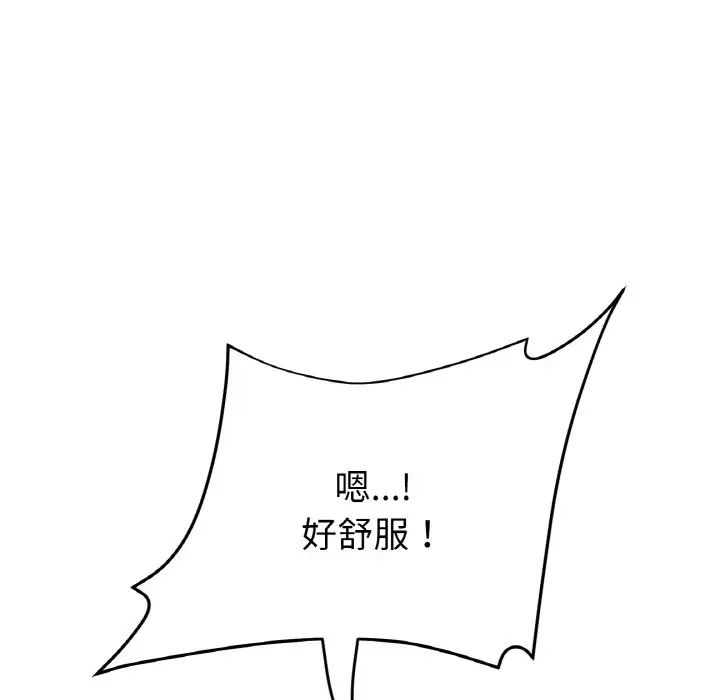 重逢的初恋是继母第54話
