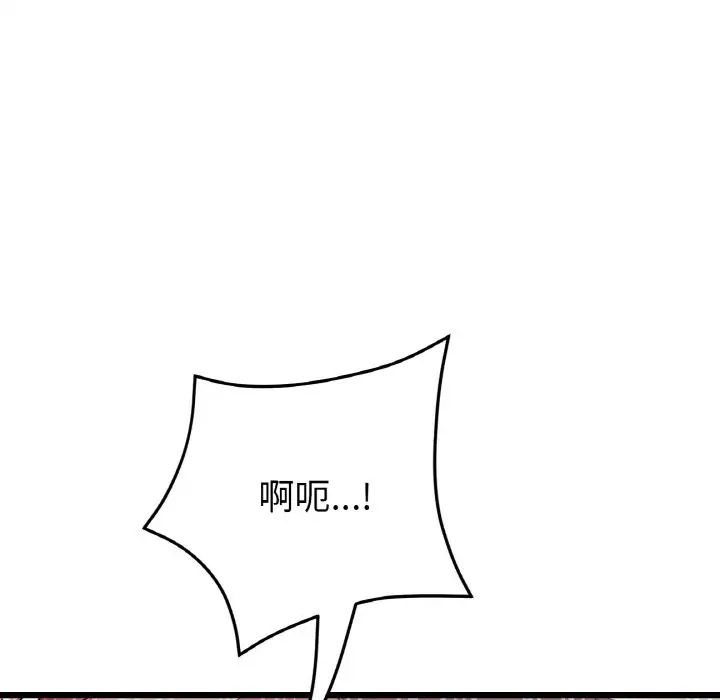 重逢的初恋是继母第54話